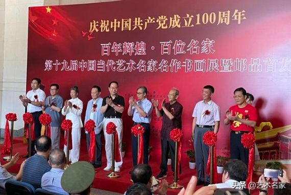 著名书法家简耀斌参加庆祝建党百年书画展暨邮品首发式